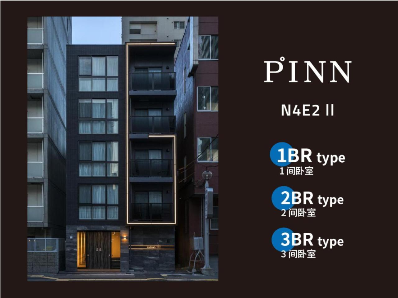 Pinn-N4E2Ⅱ Sapporo Exterior foto